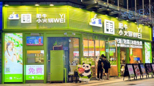 马一围肥牛小火锅年开直营门店50家PG麻将胡了模拟器小火锅赛道跑出黑(图15)