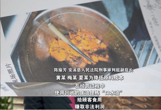 》刊播安溪法院案例：“口水油”火锅麻将胡了2游戏入口福建版《今日说法(图7)